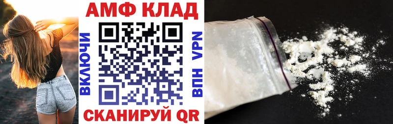 Amphetamine Premium  Купить  Ставрополь 