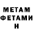 МЕТАДОН methadone Inzhu Boranbay