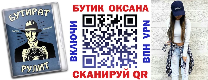 Купить  Ставрополь  БУТИРАТ оксибутират 