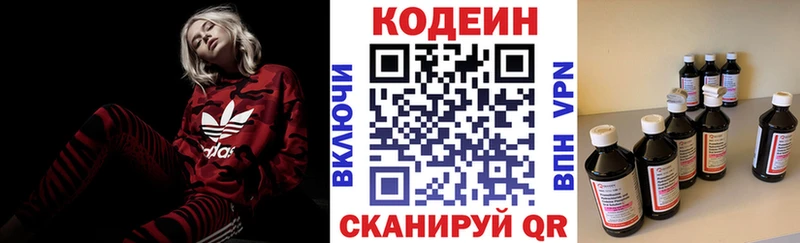 Кодеиновый сироп Lean напиток Lean (лин)  Купить закладки  Ставрополь 