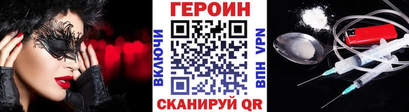 Героин белый Купить где Ставрополь