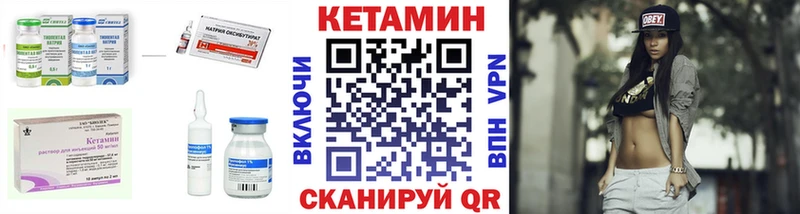 КЕТАМИН VHQ  Купить где  Ставрополь 