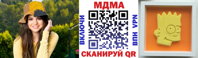 МДМА VHQ  Купить где  Ставрополь 