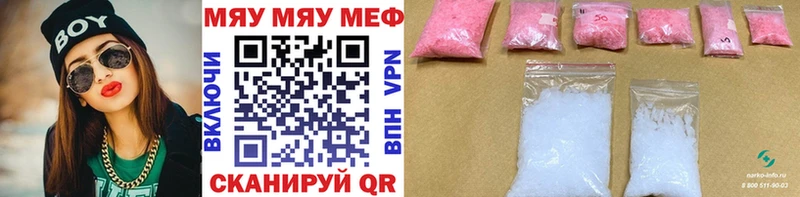 Купить где  Ставрополь  Меф VHQ 